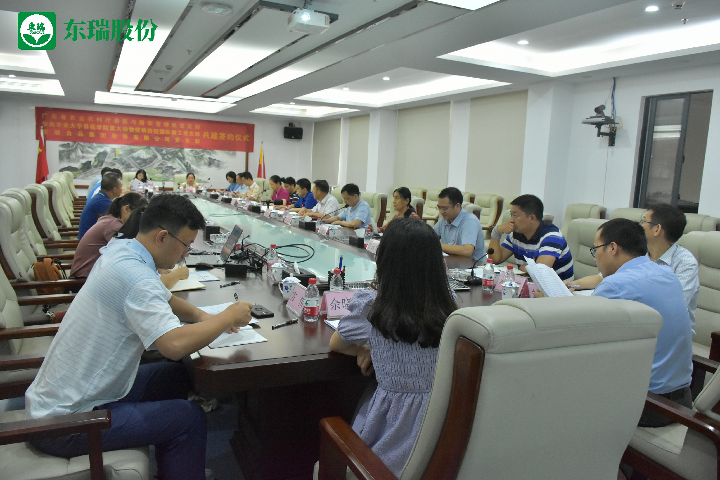 1622599101210867.jpg 5.東瑞集團座談交流~1.jpg