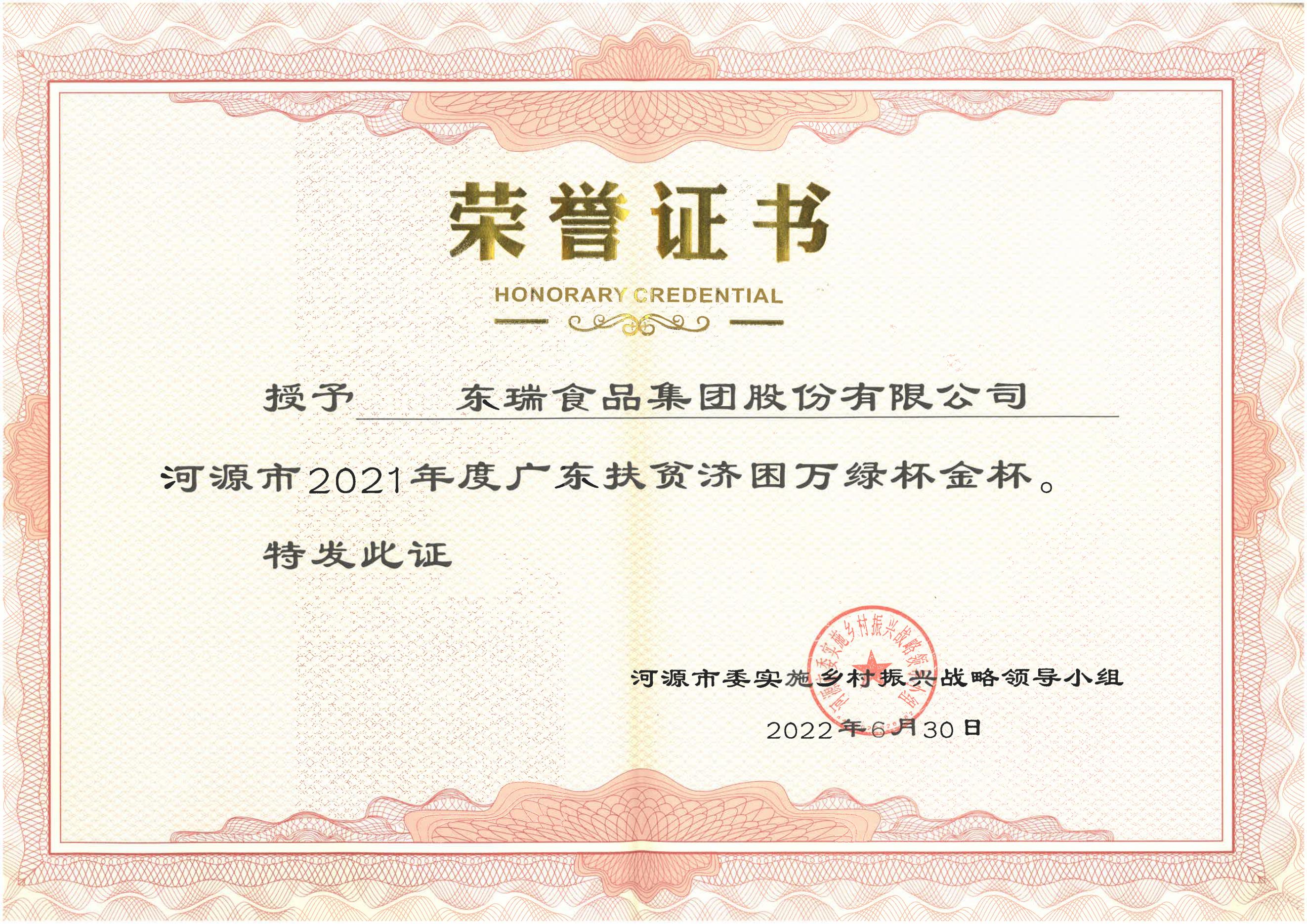 1656642040718897.jpg 榮譽.jpg